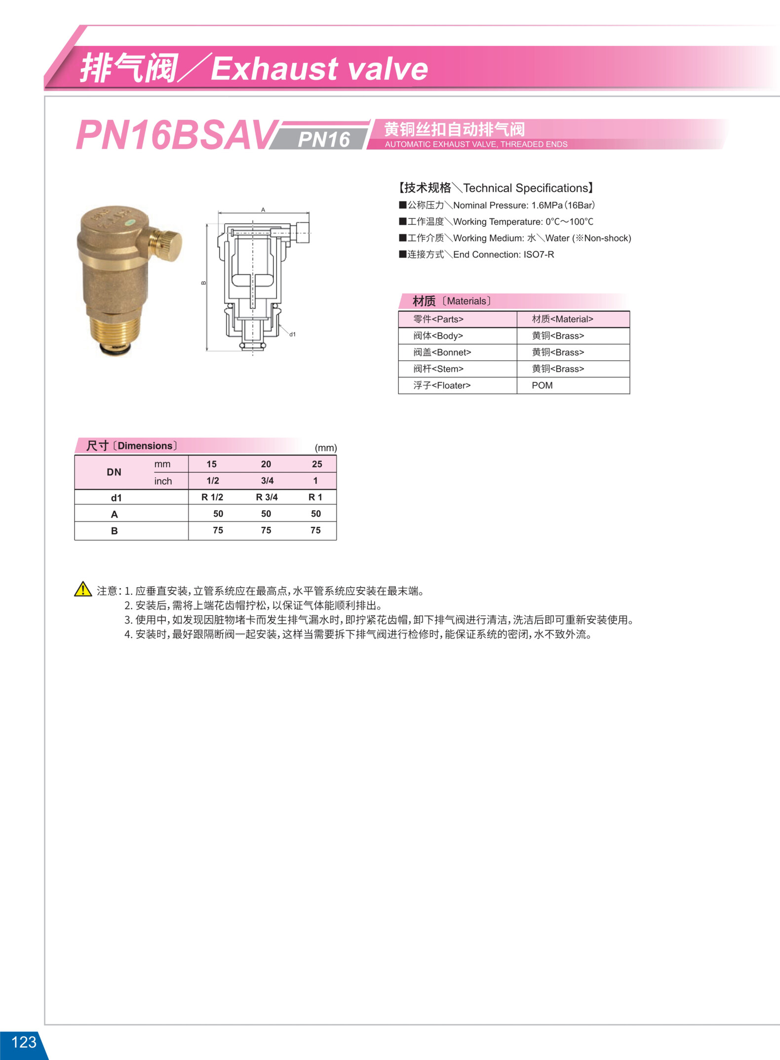 排氣閥 (2).jpg